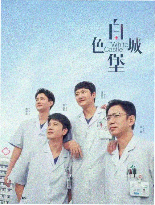 北纬三十度 剧集条目封面